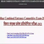 BCECE 2021 merit list/ rank card released, download here – Times of India